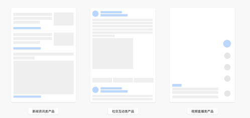 Feed流產(chǎn)品圖文設(shè)計基礎(chǔ)知識科普 從入門到精通